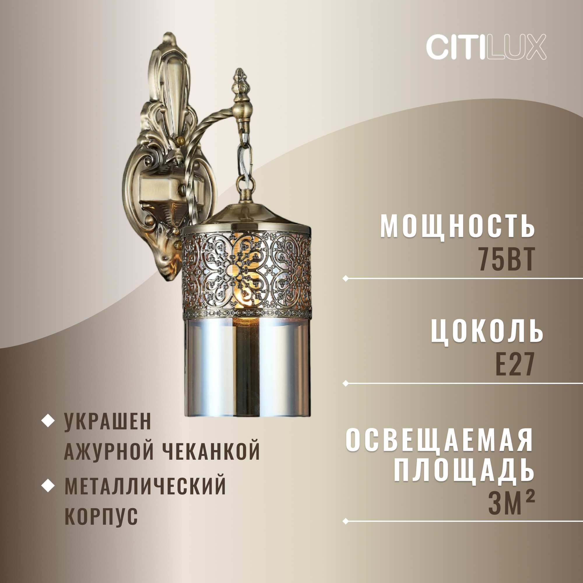 Бра CitiLux Эмир - фото №2