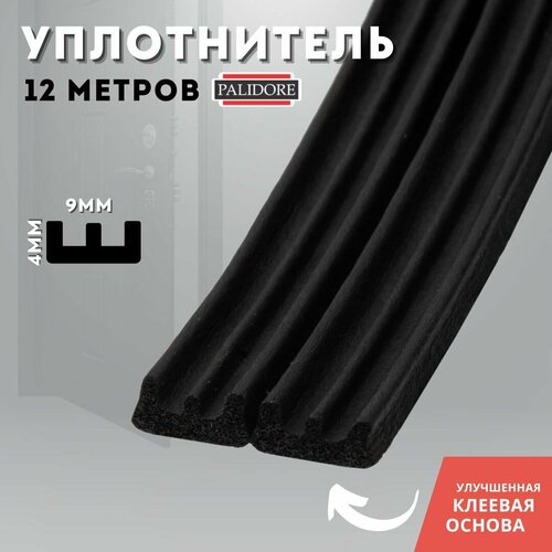 Уплотнитель самоклеящийся черный PALIDORE E 9 x 4 (12 M), black