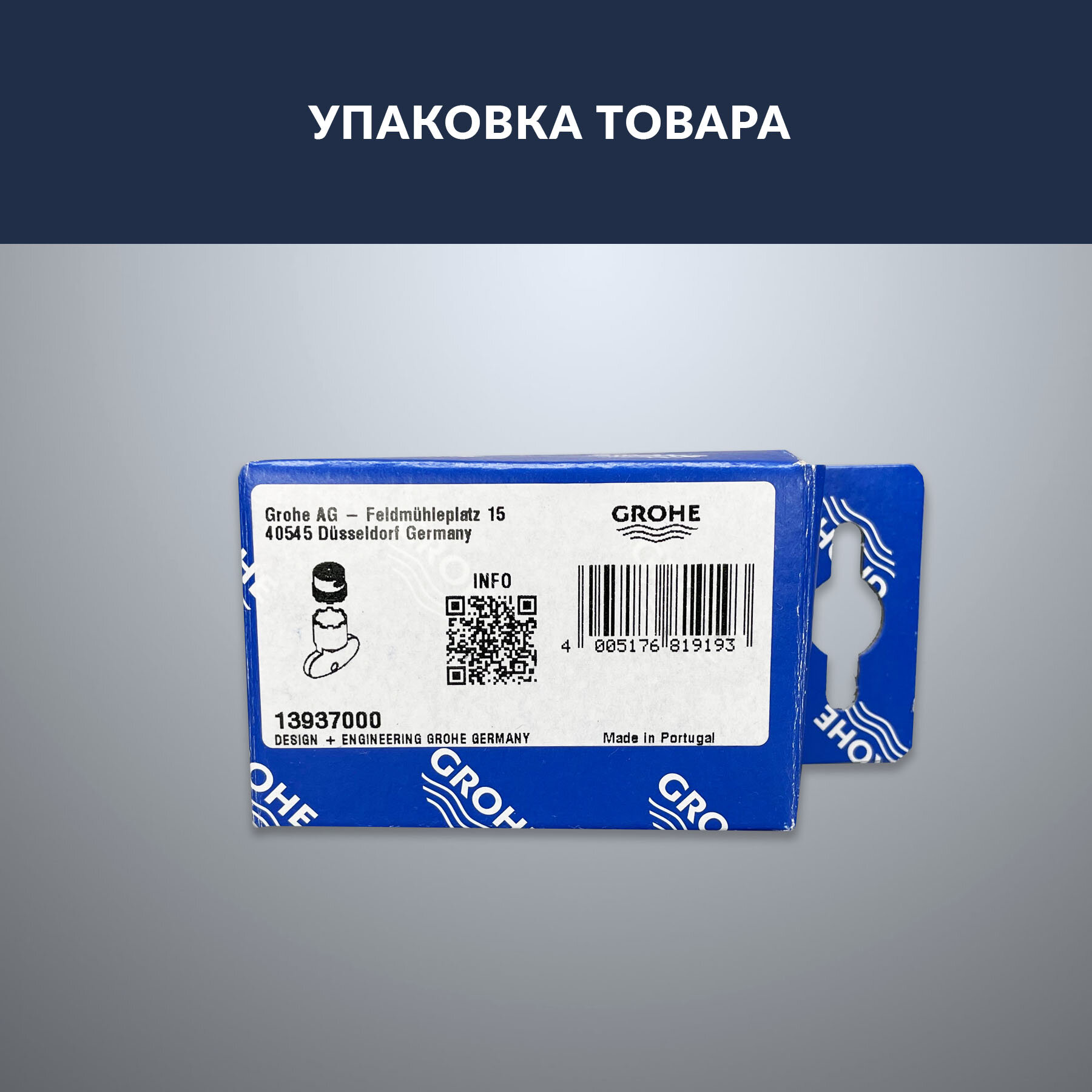 Комплект аэраторов GROHE 7,2 л/мин + 14,9 л/мин резьбой М16,5 (13937000) - фото №7