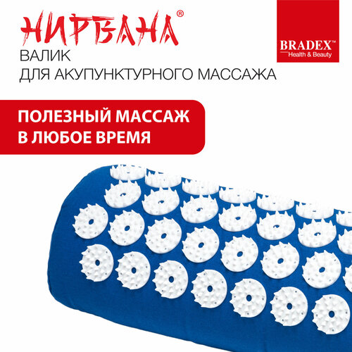 BRADEX массажный валик KZ 491 37x15x15  см, голубой