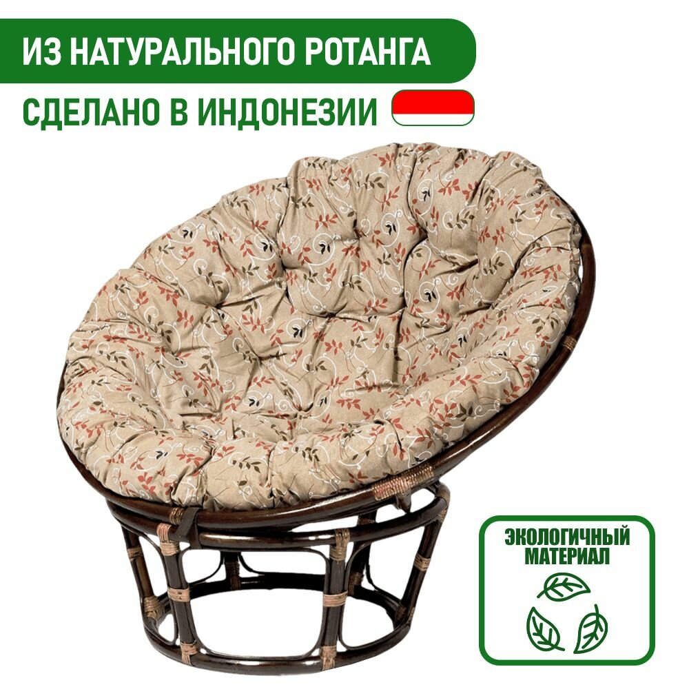 Кресло Marite Папасан из натурального ротанга 110 см Шоколад/Вереск - фотография № 1