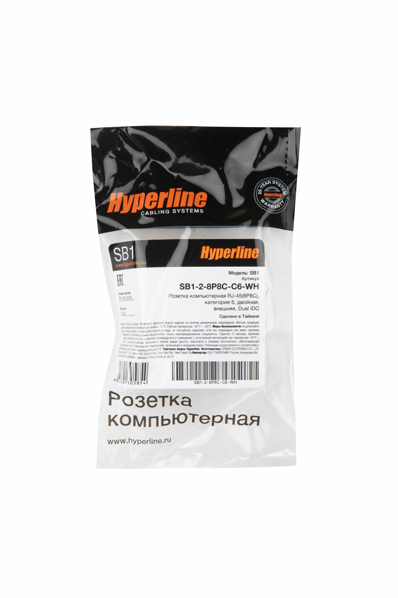 Розетка Hyperline - фото №4
