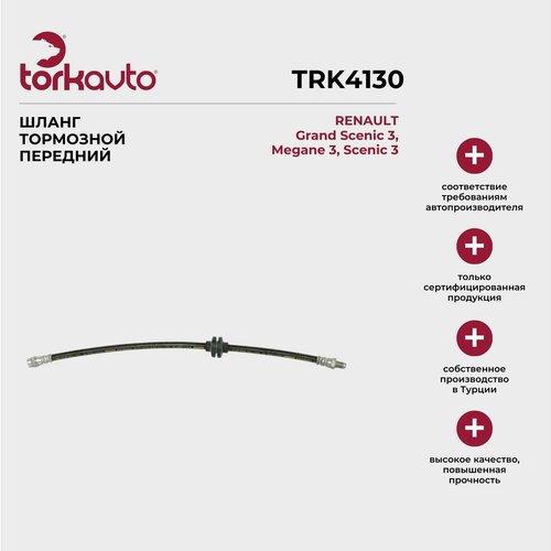 Шланг тормозной передний RENAULT Grand Scenic 3, Megane 3, Scenic 3