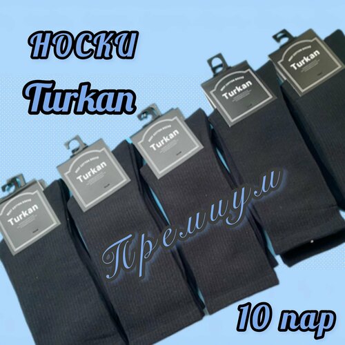 Носки Turkan Ноские Turkan высокие чёрные в рубчик, 10 пар, размер 41-47, черный ноские цветные с надписью