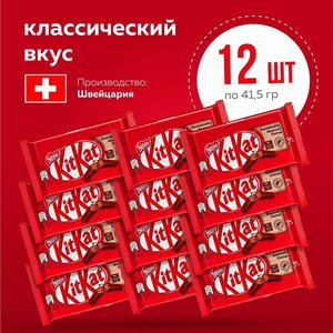 Шоколадный батончик KitKat с хрустящей вафлей, 12 шт по 41,5 г