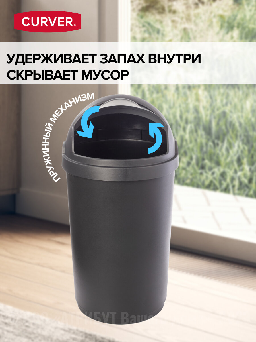 контейнер для мусора CURVER Bullet Bin 50л круглый пластик - фото №4