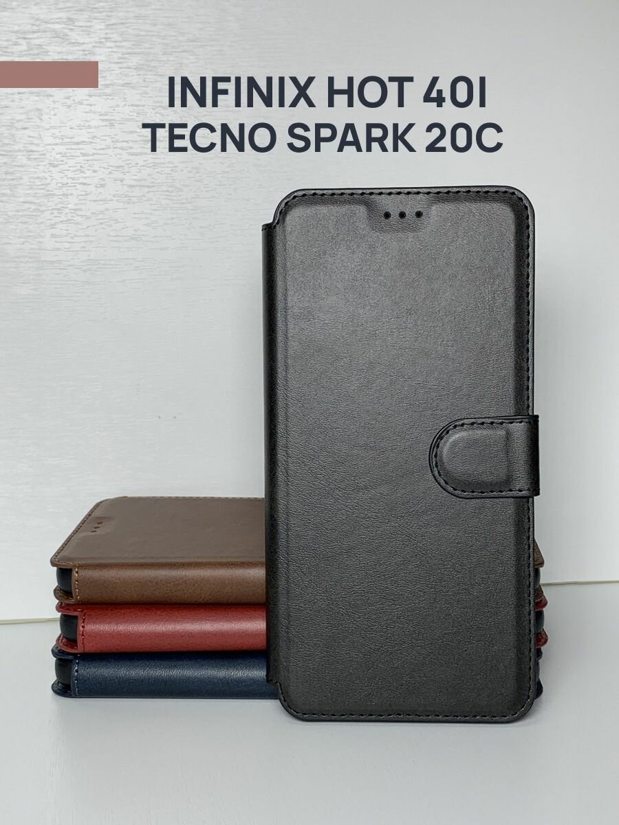 Чехол книжка для Infinix Hot 40i/ Tecno Spark 20C c магнитной застежкой, c хлястиком и отделением под карты, черный