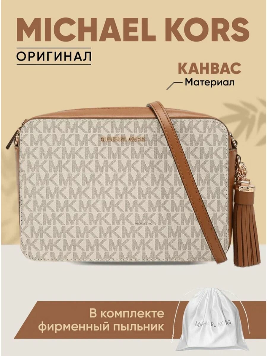 Сумка кросс-боди MICHAEL KORS Jet Set Monogram, фактура тиснение, белый, бежевый