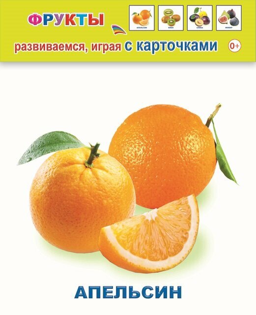 Карточки Алфея, обучающие Фрукты Издательство Алфея - фото №7