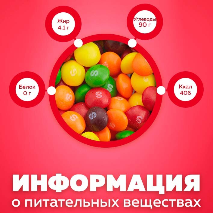 Драже Skittles Фрукты, в разноцветной глазури, 70 г х 10 шт. - фотография № 3