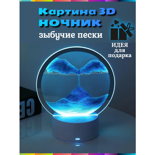 Декор для дома и офиса 2 картина-ночник 3D