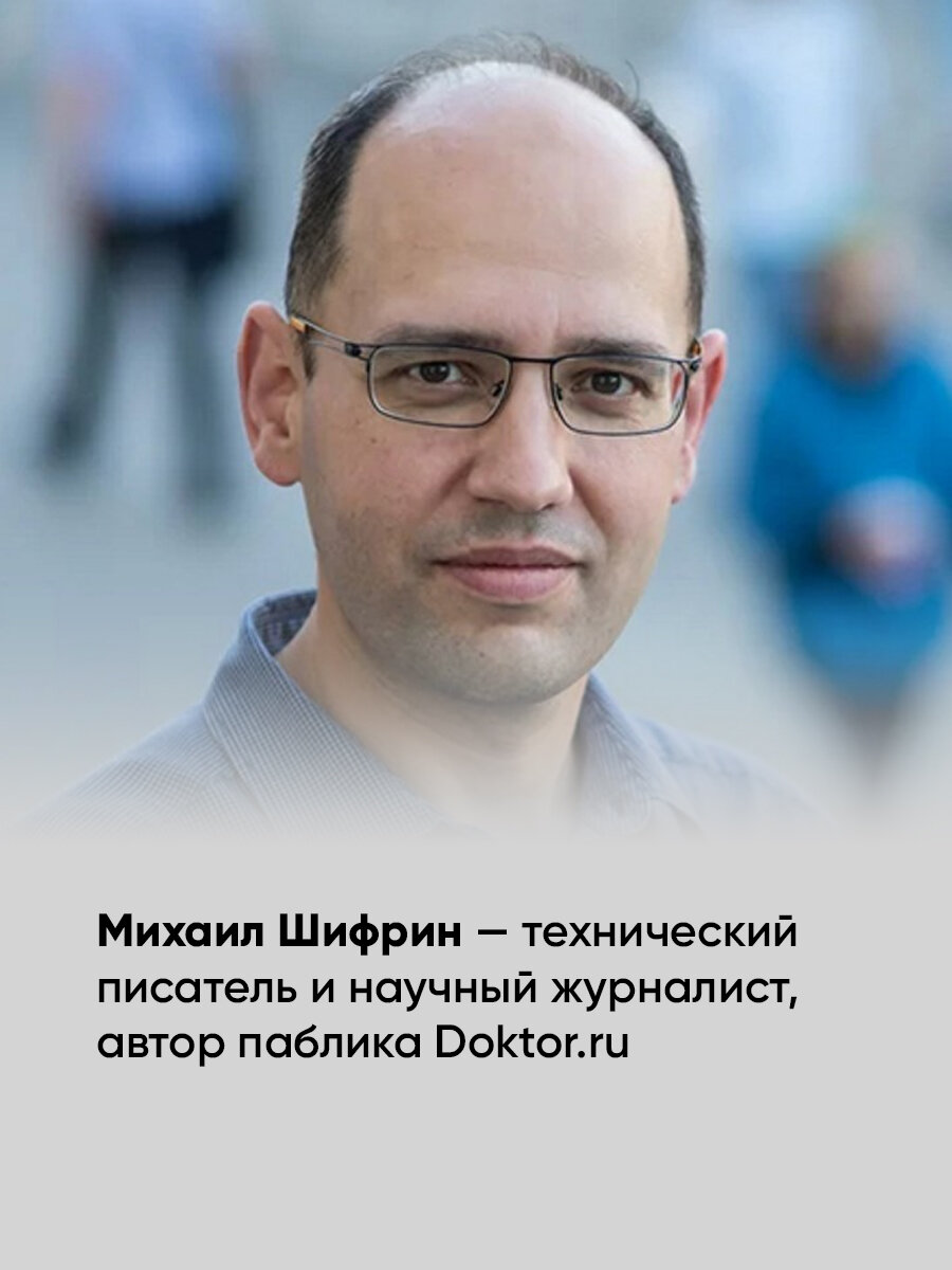 100 рассказов из истории медицины: Величайшие открытия, подвиги и преступления во имя вашего здоровья и долголетия. - фото №10