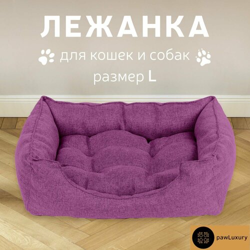 лежанка для животных luxury l бордовая Лежанка для животных Luxury L Сиреневая