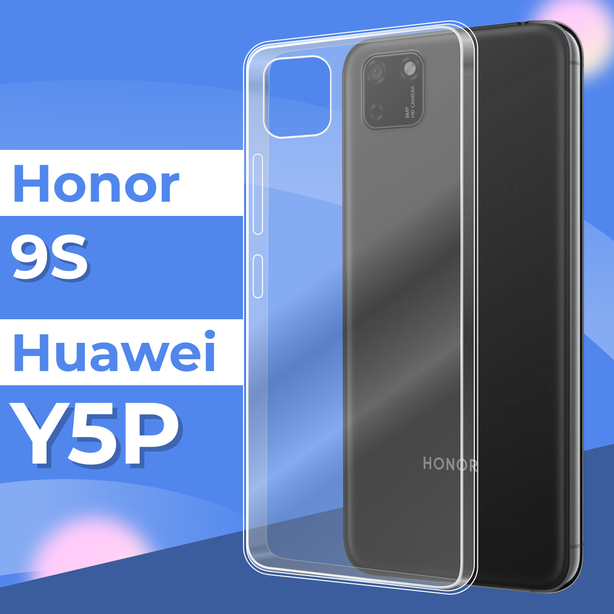 Ультратонкий силиконовый чехол для телефона Honor 9S и Huawei Y5p / Прозрачный защитный чехол для Хонор 9 Эс и Хуавей Ю5п / Premium силикон