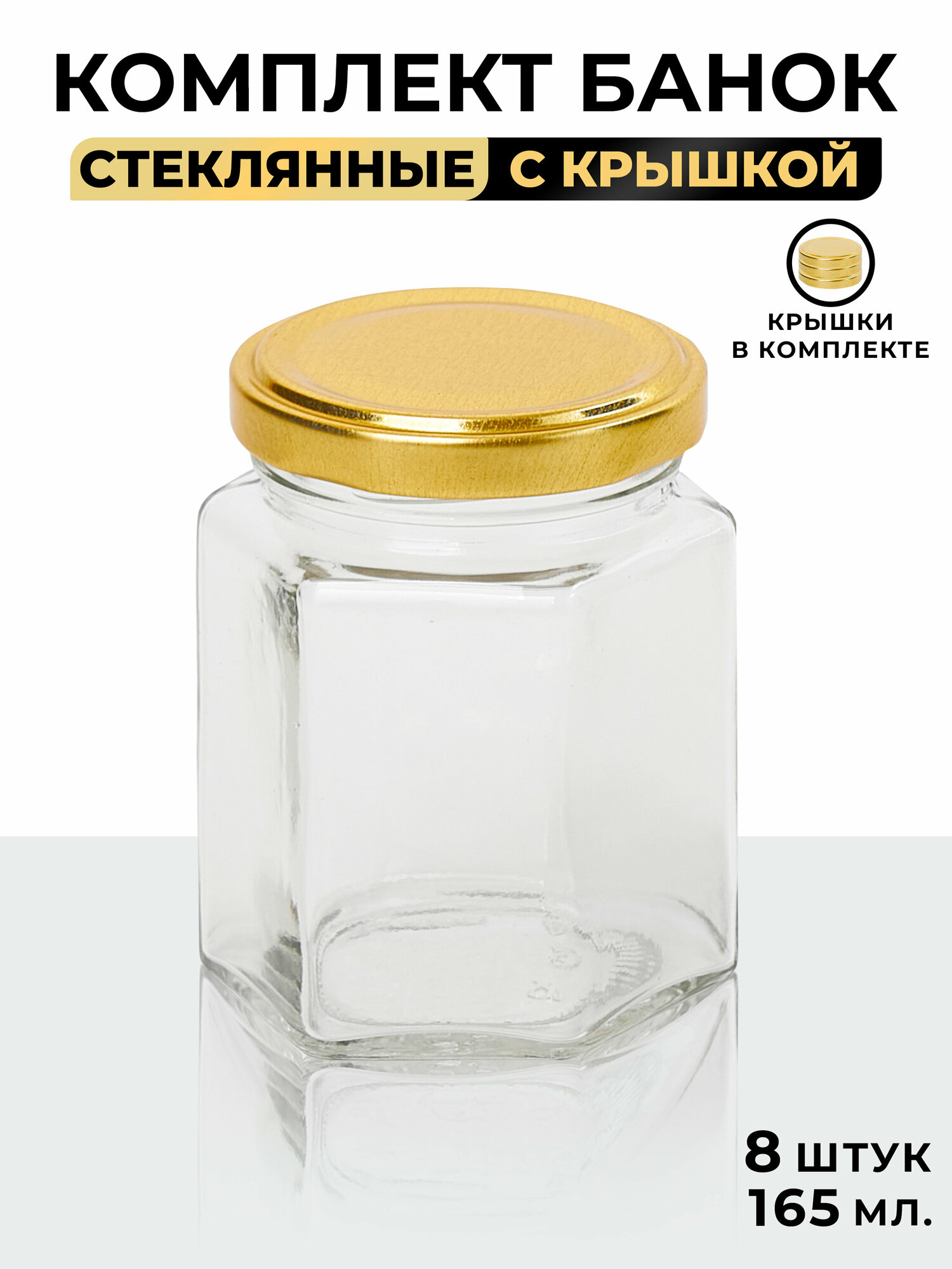 фото Банка стеклянная с крышкой