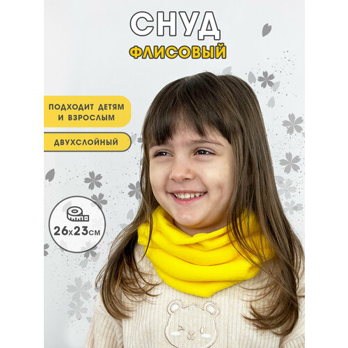 фото Снуд body pillow для детей,23 см, 001, желтый