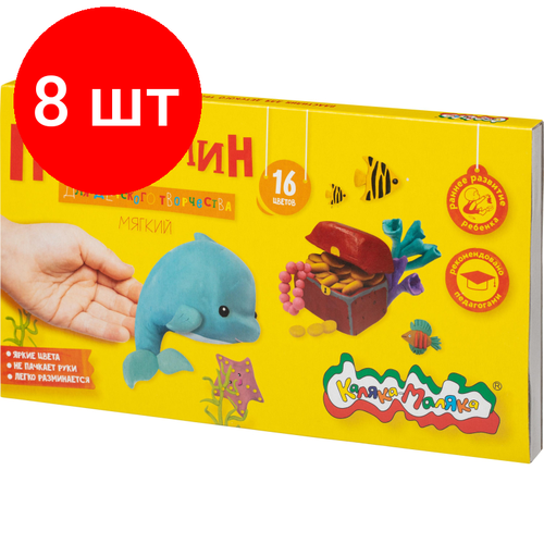 Комплект 8 упаковок, Пластилин Каляка-Маляка для детского творчества 16цв.240г со стеком, ПКМ16-П