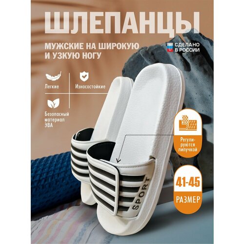 фото Шлепанцы эмальто, размер 42, белый
