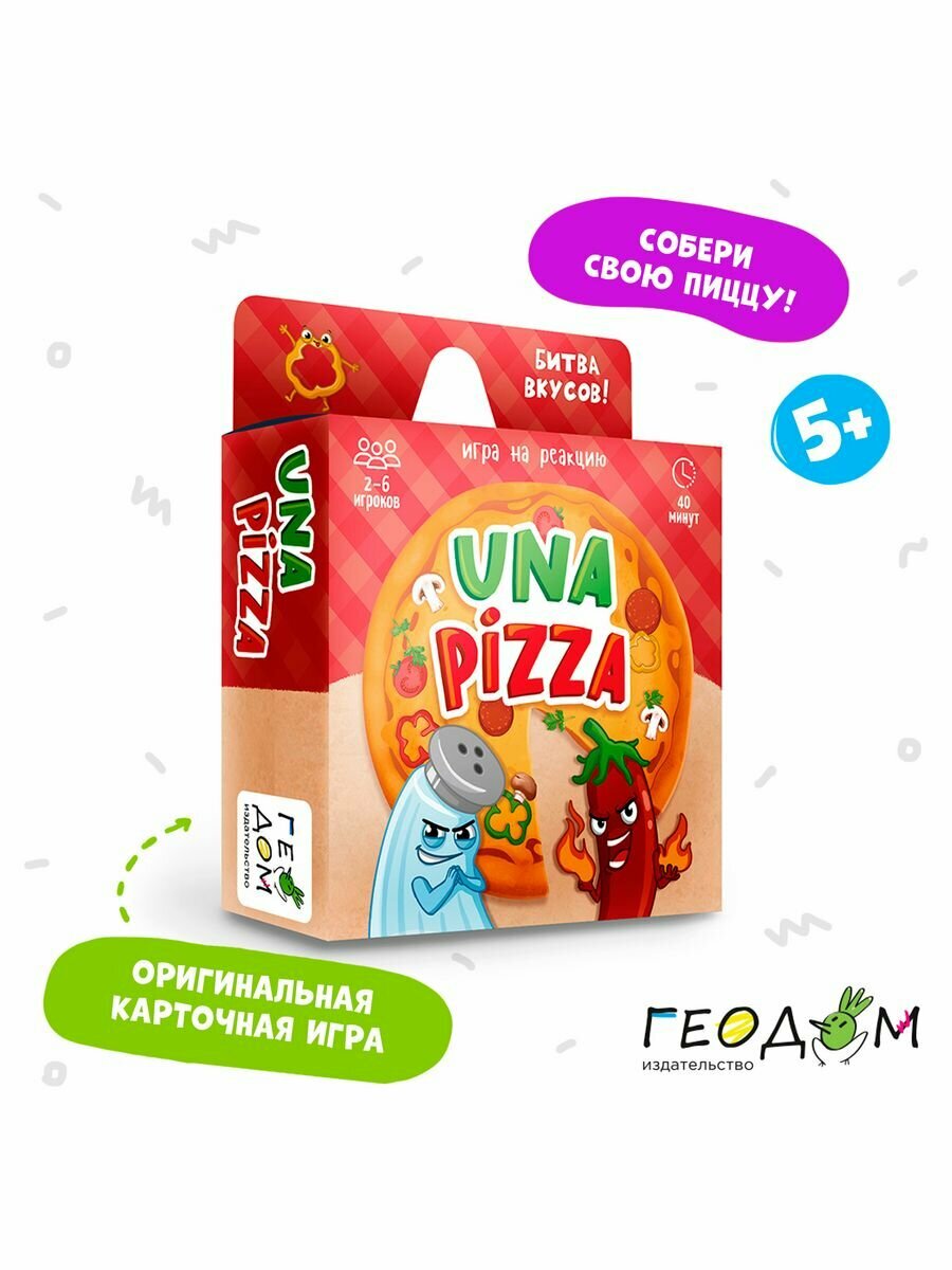 Una pizza. Игра карточная. 60 карточек Геодом - фото №9