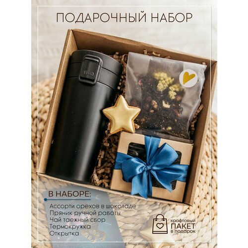 Подарочный набор мужской с термокружкой и сладостями
