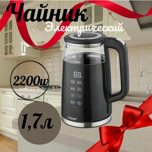 Чайник электрический 17л сенсорная панель 2200w mr-049 829000₽