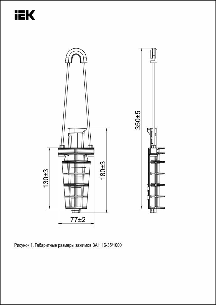 UZA-14-D16-D35-1000 Зажим анкерный ЗАН 16-35-1000 (PA 1000) ИЭК IEK - фото №8