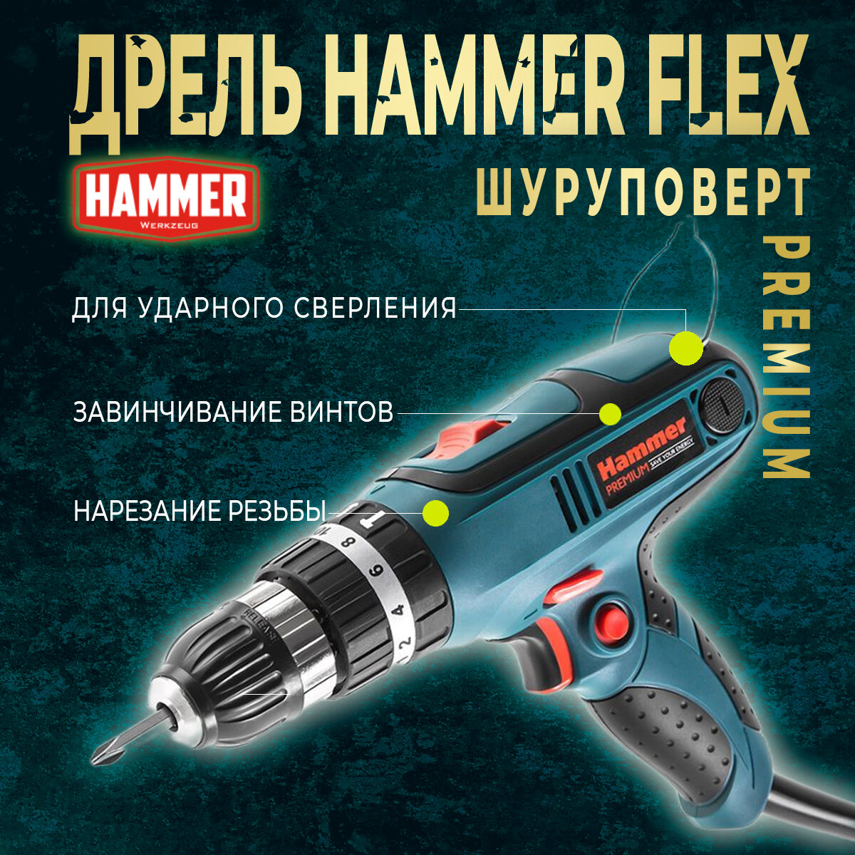 Дрель-шуруповерт Hammer - фото №16