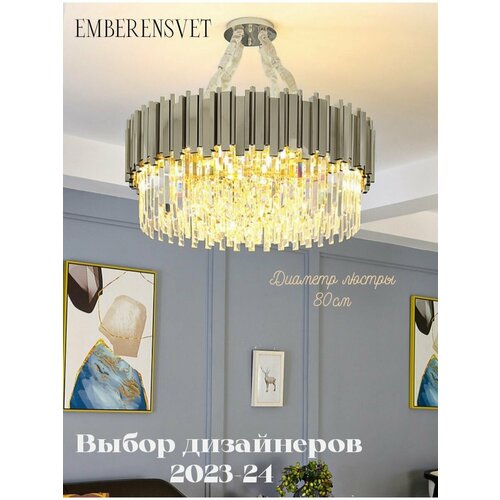 Люстры EMBERENSVET серебристый, серый, серебристо-серый