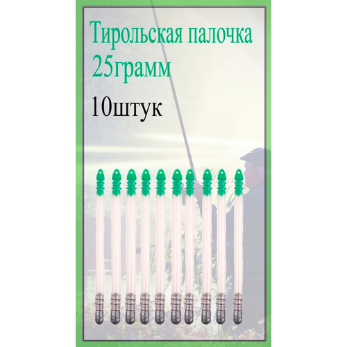 фото Тирольская палочка 25гр. -10шт. ferrit