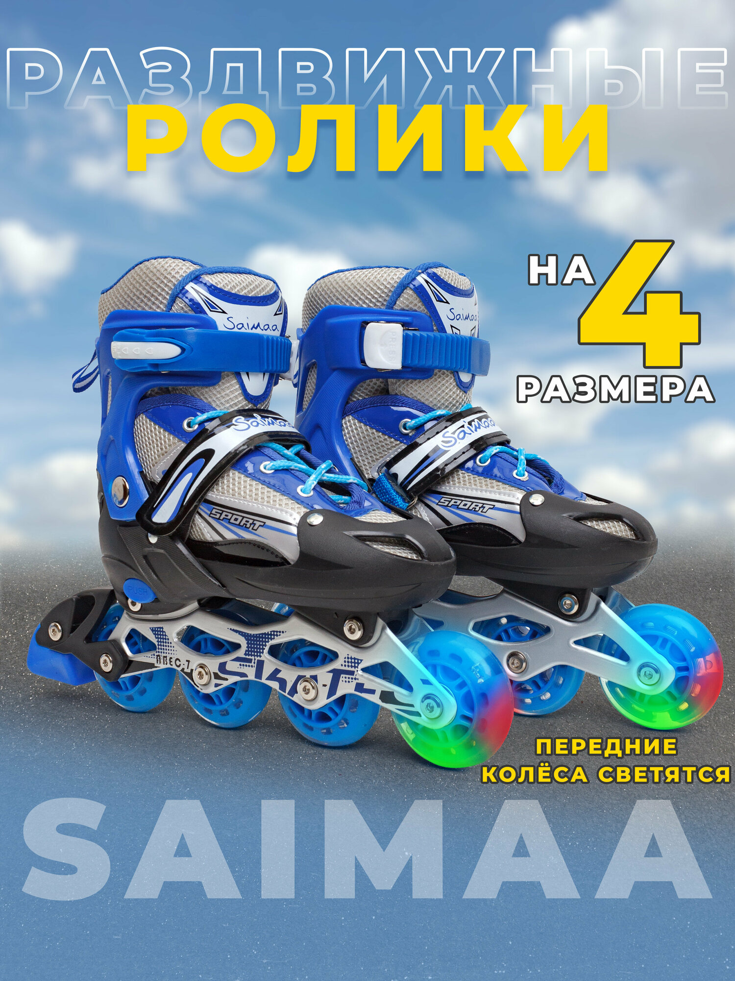 фото Раздвижные ролики