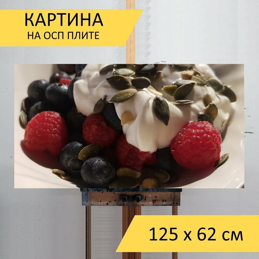 Картина на ОСП 125х62 см. 