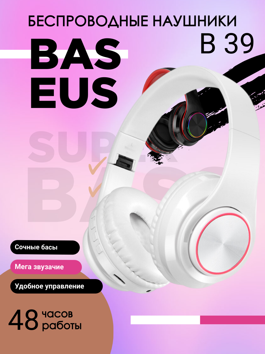 Беспроводные наушники B39 - Белый
