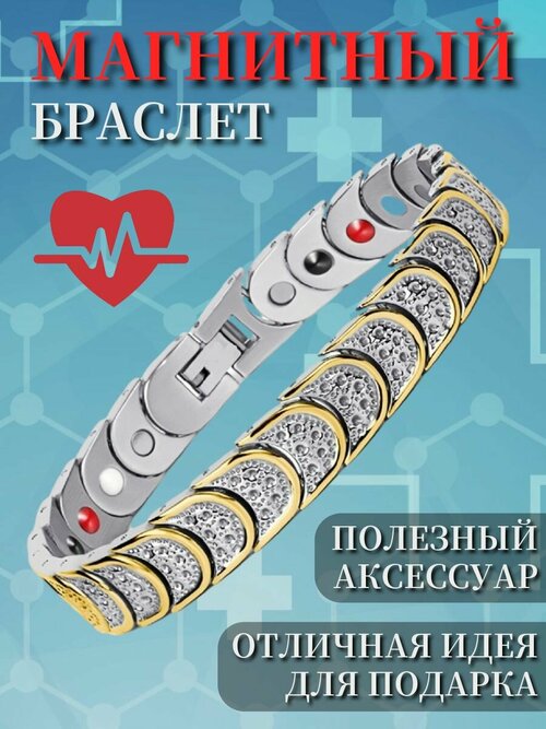 Браслет Successful wertic, серебристый, золотистый