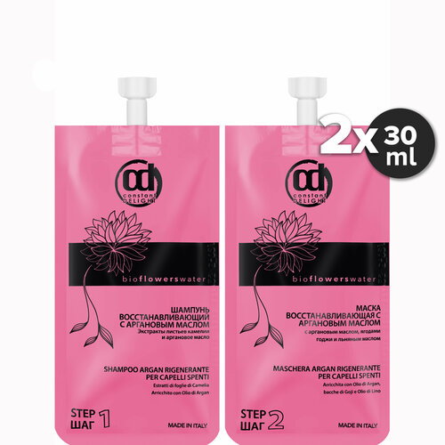 Набор BIO FLOWERS для восстановления волос CONSTANT DELIGHT с аргановым маслом 3030 мл 209₽