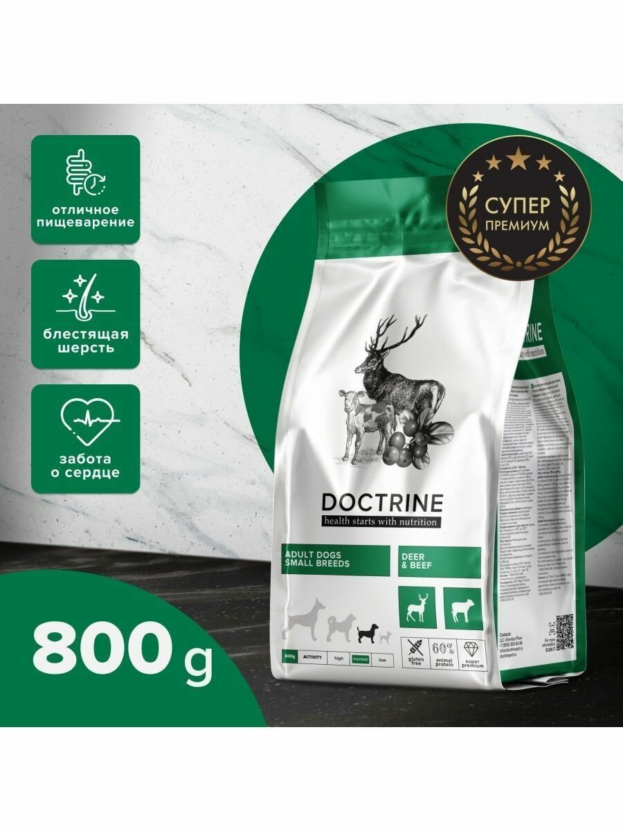 DOCTRINE ADULT DOGS SMALL BREEDS DEER&BEEF беззерновой для взрослых собак маленьких пород с телятиной и олениной (0,8 кг)