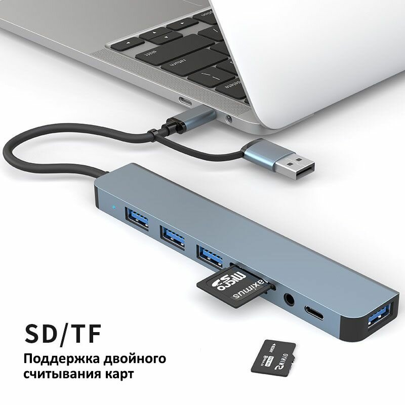 Разветвитель USB-C и USB для неограниченных возможностей подключения и высокоскоростной передачи: воспользуйтесь удобной док-станцией 8-в-1. USB 3.0, SD/TF, USB-C, разъем для наушников