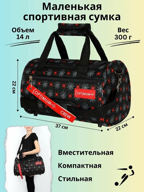 Сумка спортивная Optimum Crew, 14 л, 37х22х22 см, черный, красный