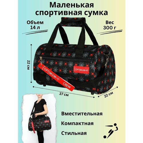 фото Сумка спортивная optimum crew, 14 л, 37х22х22 см, черный, красный