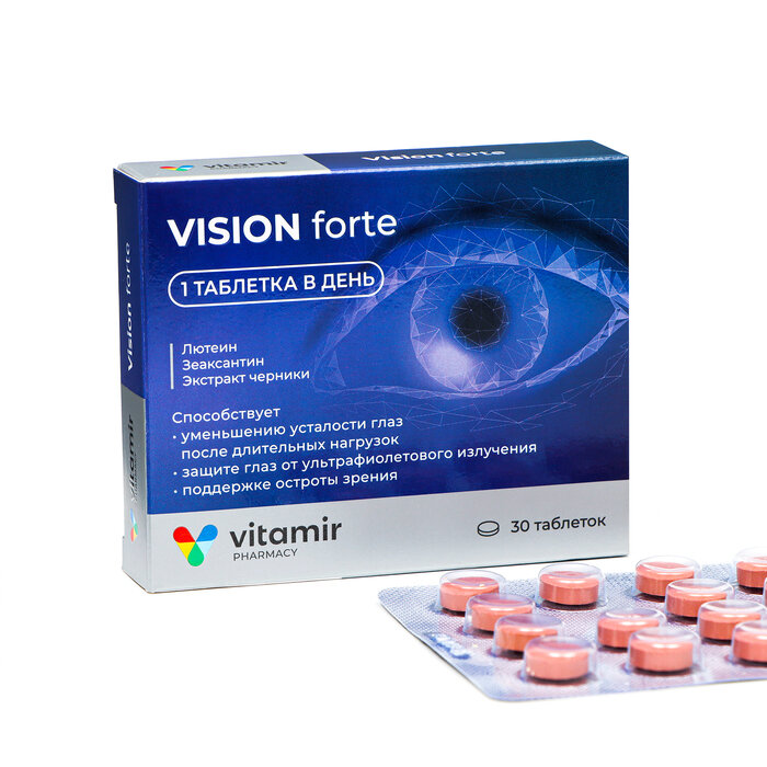 Vision Forte комплекс для зрения с лютеином зеаксантином и экстрактом черники 30 таблеток