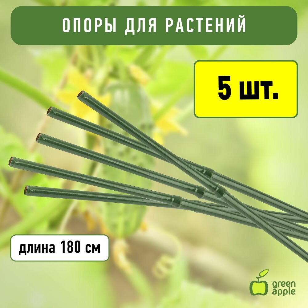 Green Apple GACB-8-180 GREEN APPLE поддержка бамбук в пластике 8-180(Набор 5 шт) - фото №2