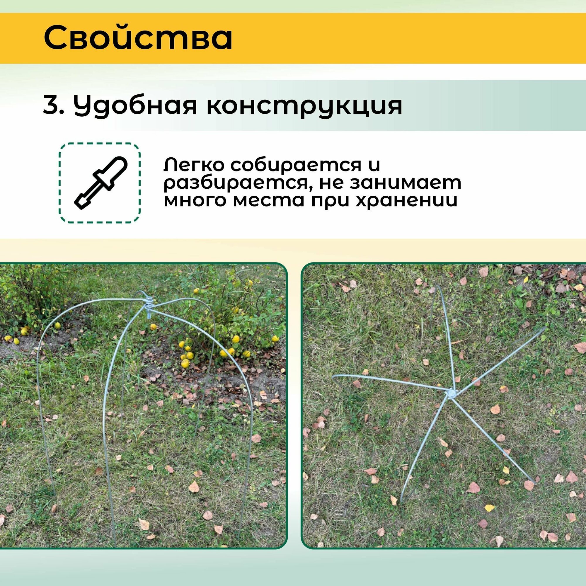 Каркас для укрытия "Овал" пруток h-0,75 d-0,75 (9 шт) - фотография № 5