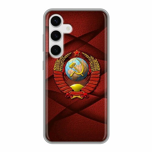 Дизайнерский силиконовый чехол для Самсунг С24 / Samsung Galaxy S24 Герб СССР
