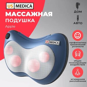 Массажная подушка US MEDICA Apple