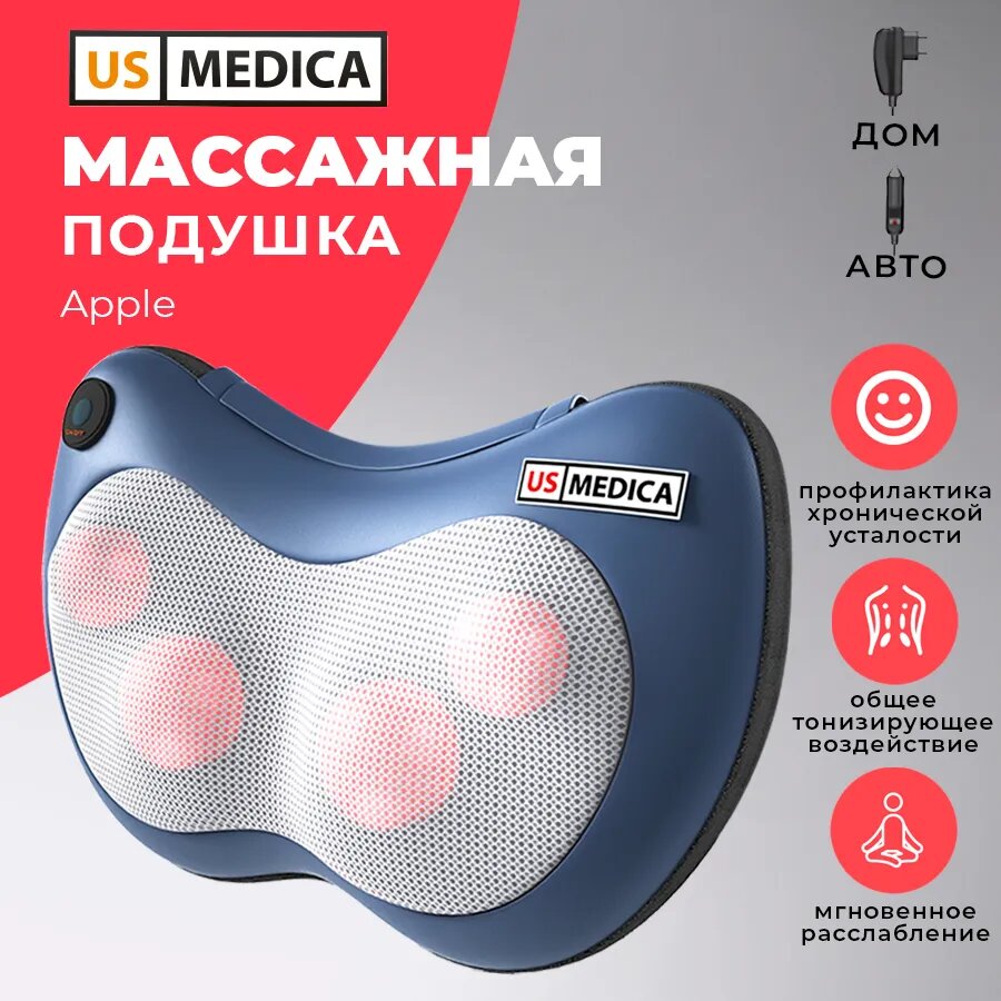 Массажная подушка US Medica (Blue) - фото №5