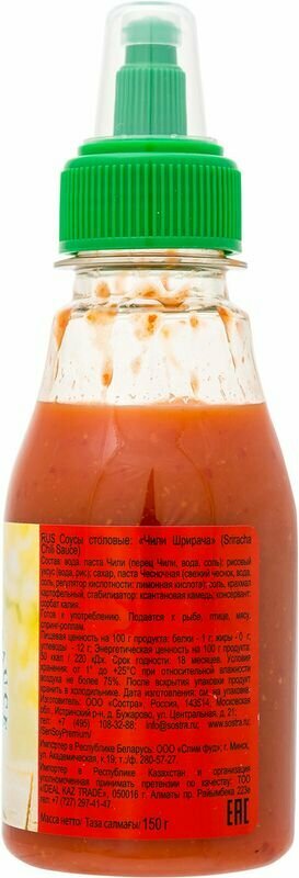 Sen Soy Соус Чили Sriracha Chili, 150 г