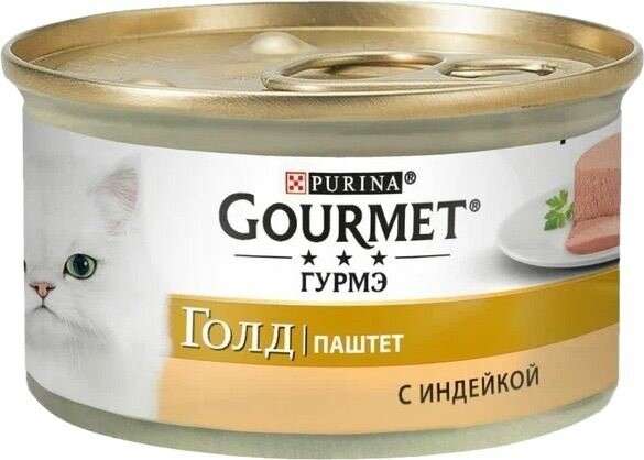 "Gourmet Gold" для кошек - паштет индейка, 4 штуки по 85 гр