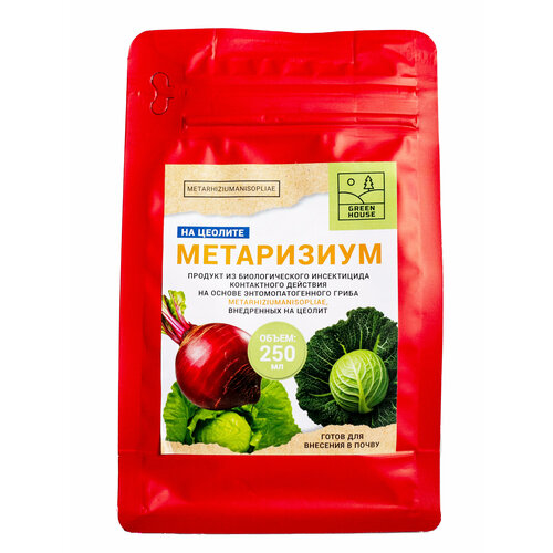 Удобрение Метаризиум на цеолите 250мл