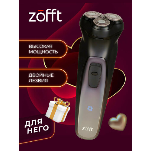 триммер zofft триммер tap blade 3 в 1 rs 101b Электробритва Zofft Shaver Nero.1 (RS-221B) (чёрный)