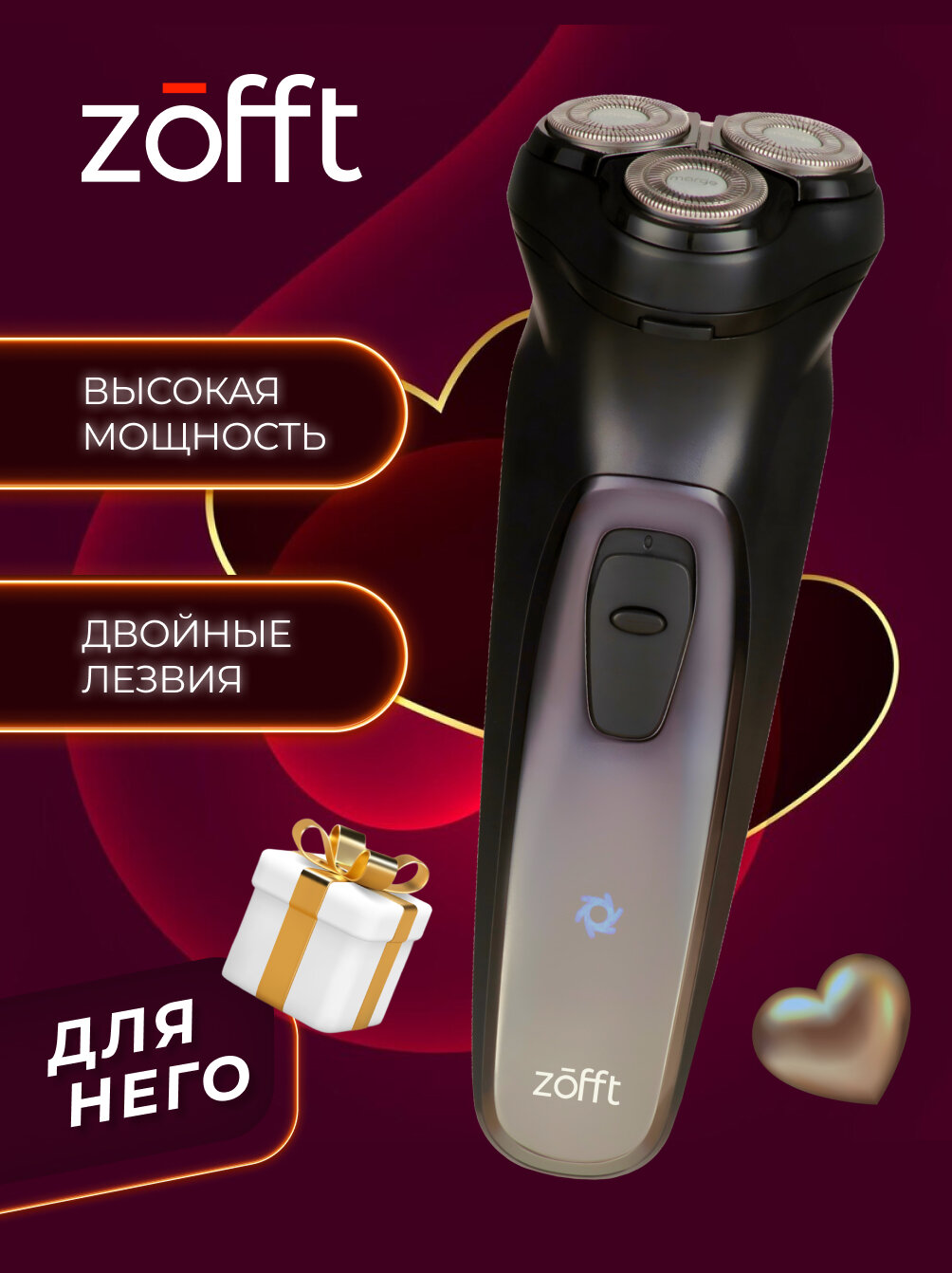 Электробритва Zofft Shaver Nero.1 (RS-221B) (чёрный)