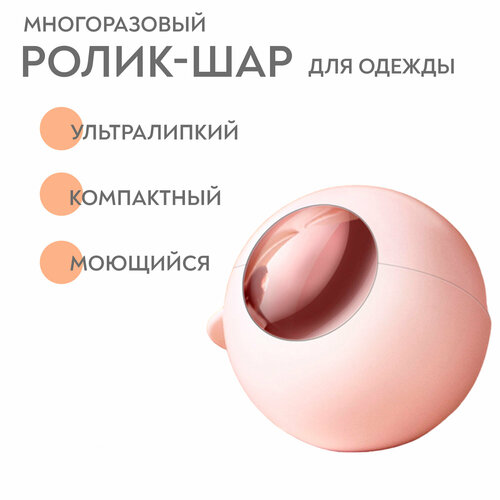 Ролик для чистки одежды многоразовый, SimpleShop, моющийся